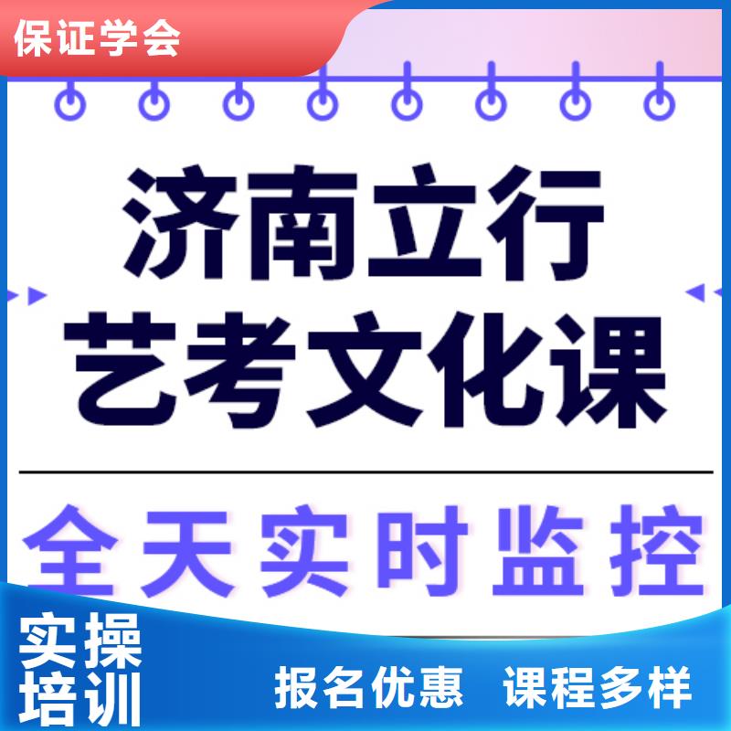 文科基础差，艺考文化课补习班
有哪些？
