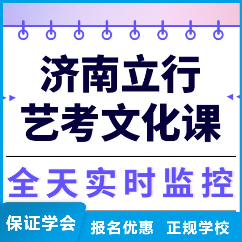 理科基础差，艺考生文化课培训机构
收费