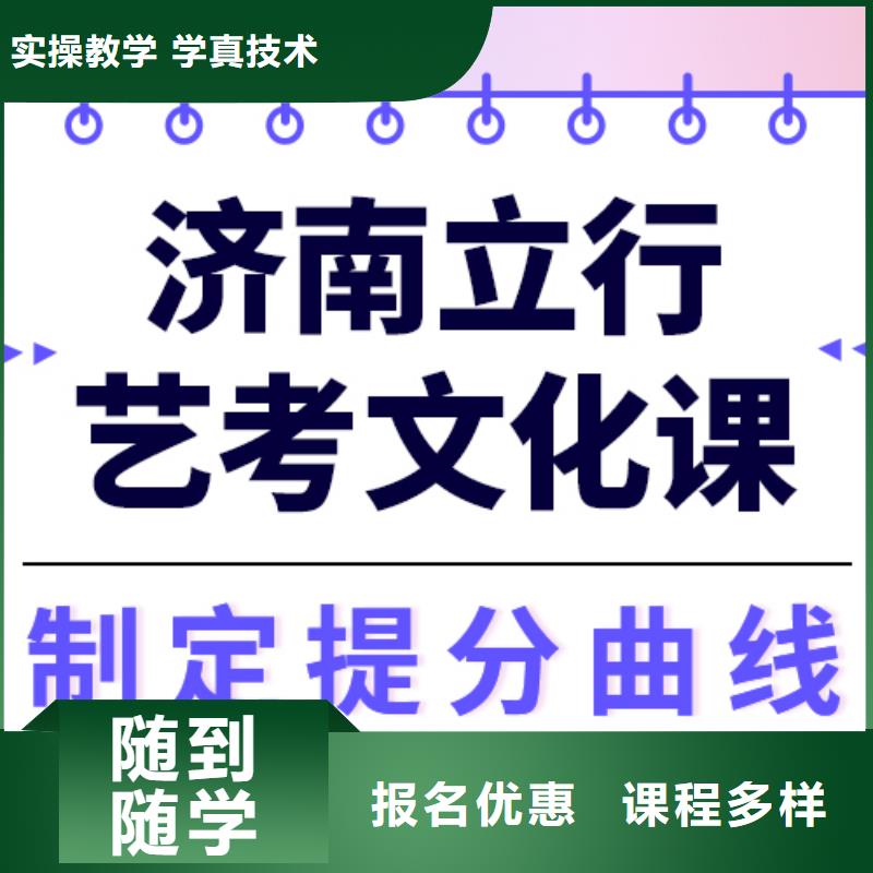 预算低，

艺考生文化课冲刺学校咋样？
