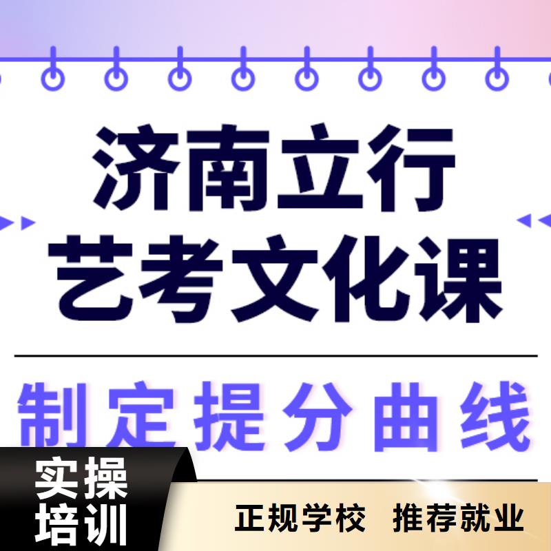 理科基础差，
艺考文化课补习学校

贵吗？