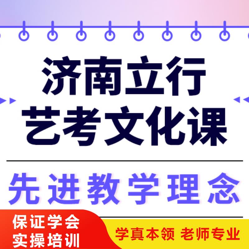 文科基础差，艺考文化课培训班

费用