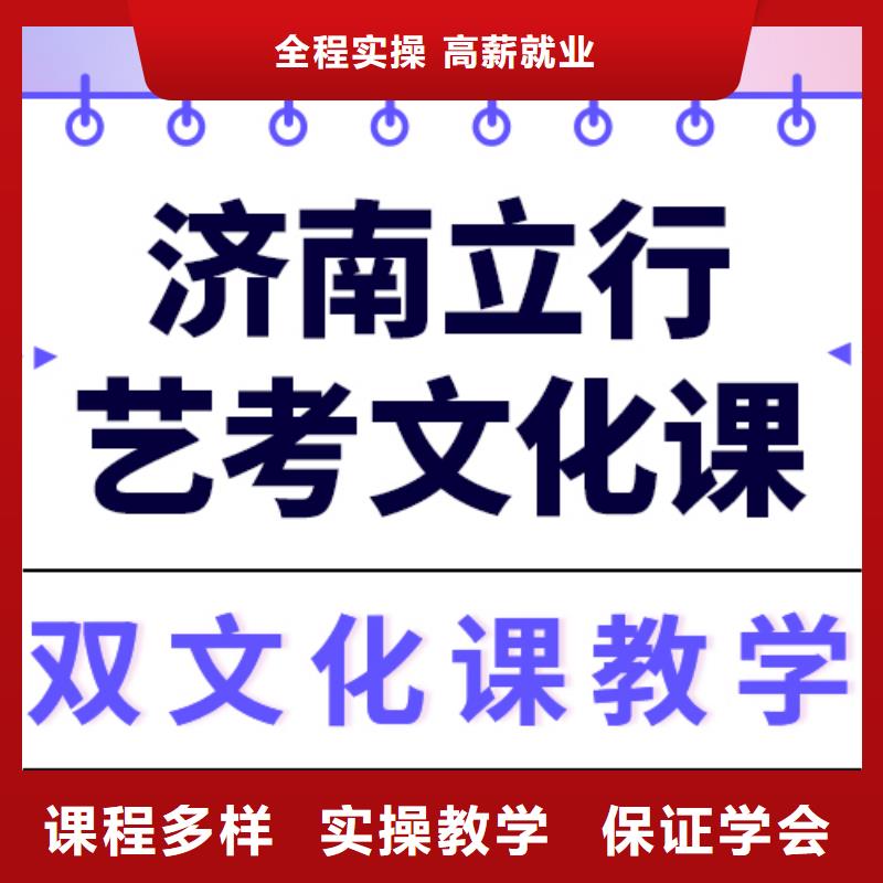 数学基础差，
艺考文化课集训班
性价比怎么样？
