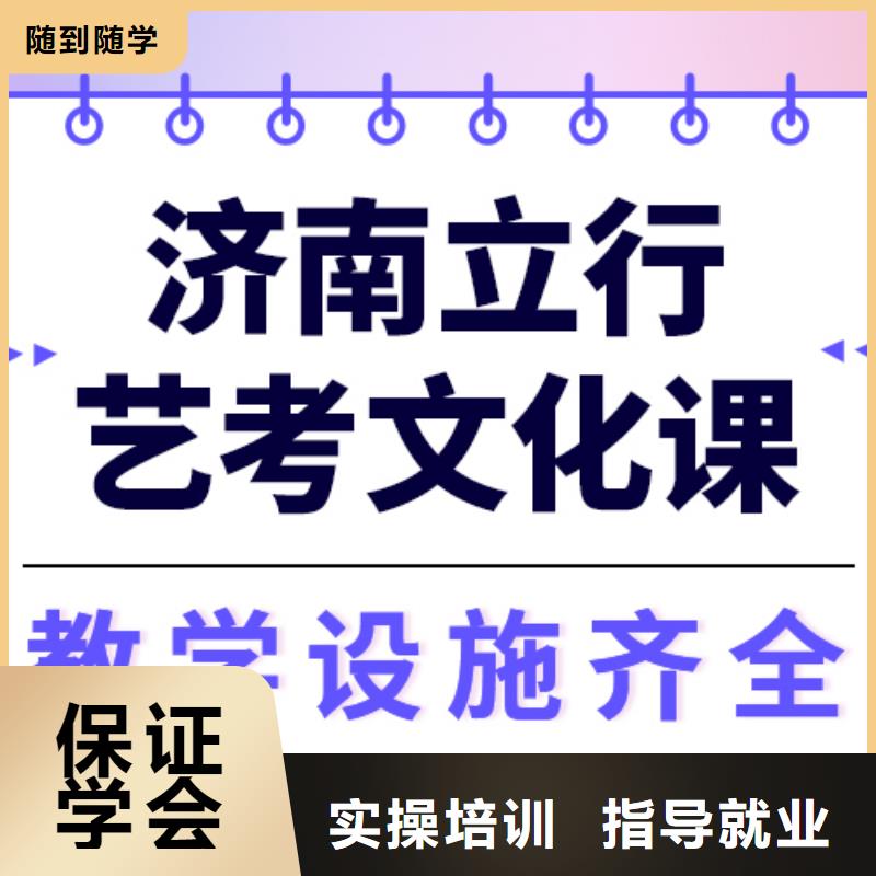 数学基础差，艺考文化课集训提分快吗？
