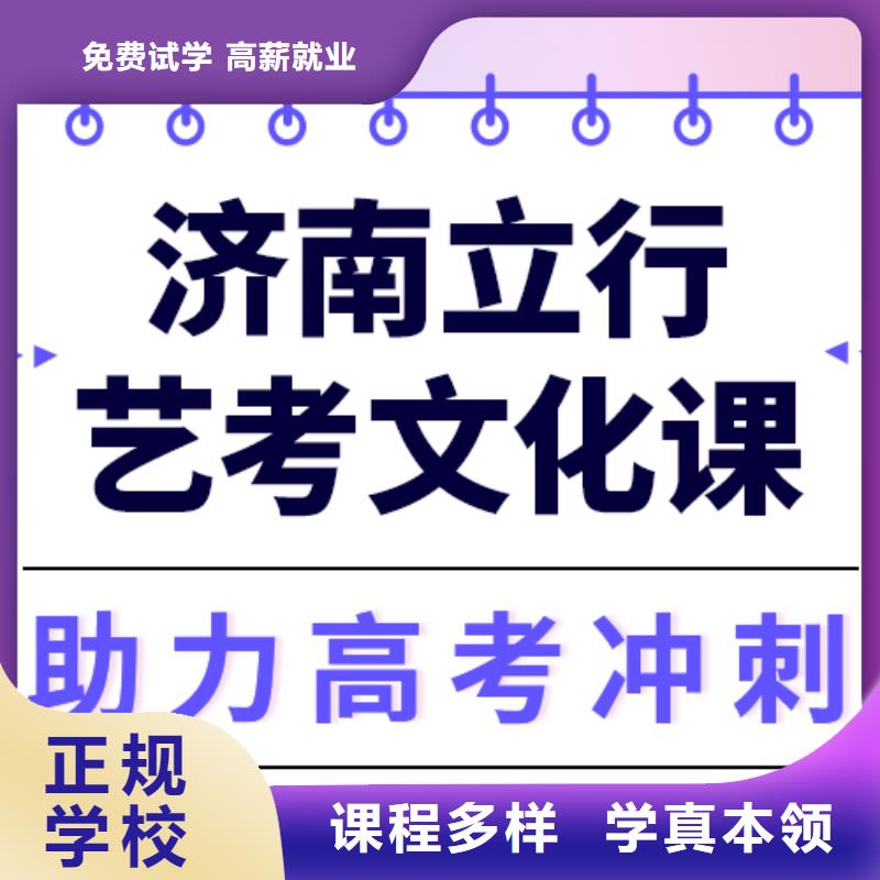 理科基础差，
艺考生文化课集训班
性价比怎么样？
