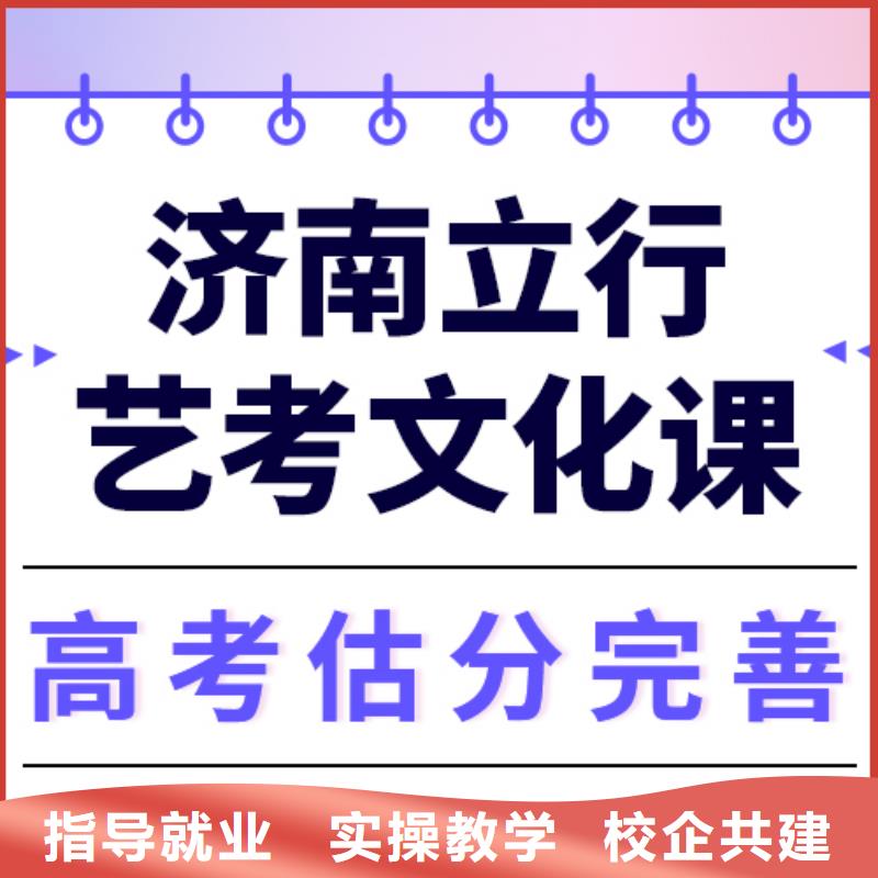 数学基础差，艺考文化课培训机构
排名