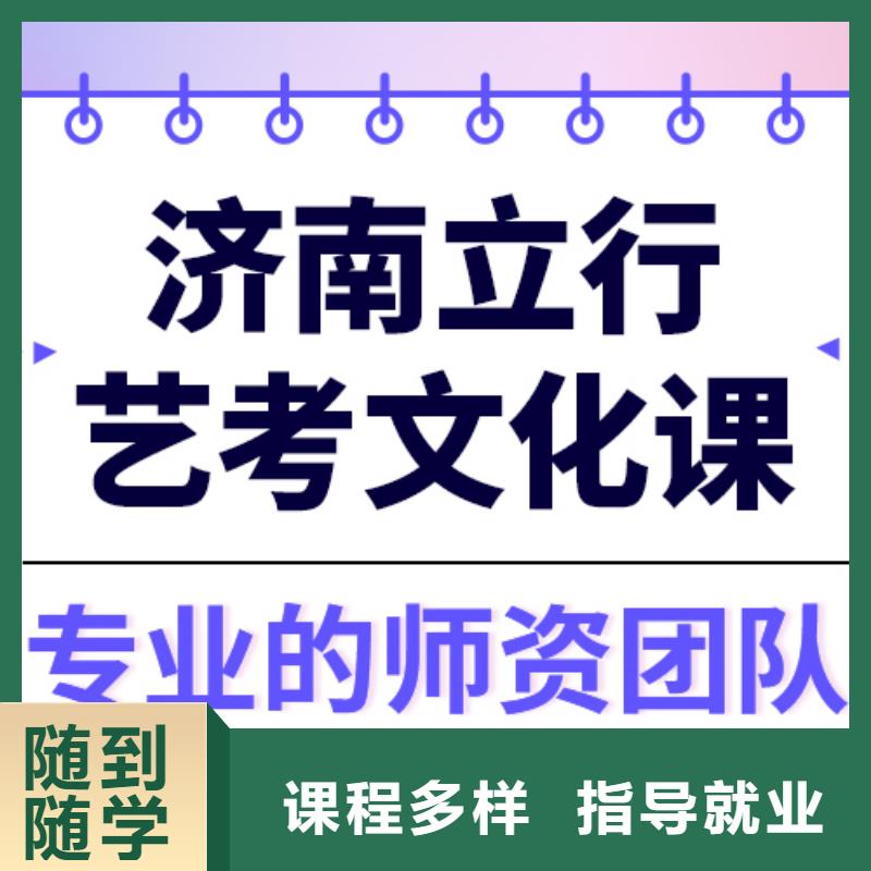 
艺考生文化课冲刺学校哪一个好？