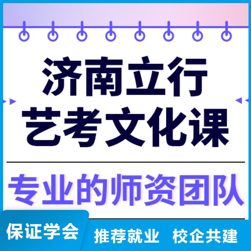 艺考生文化课冲刺班谁家好？
