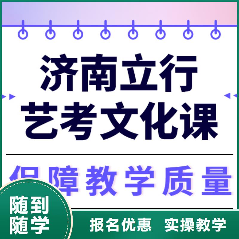 艺考文化课培训高三复读班正规培训