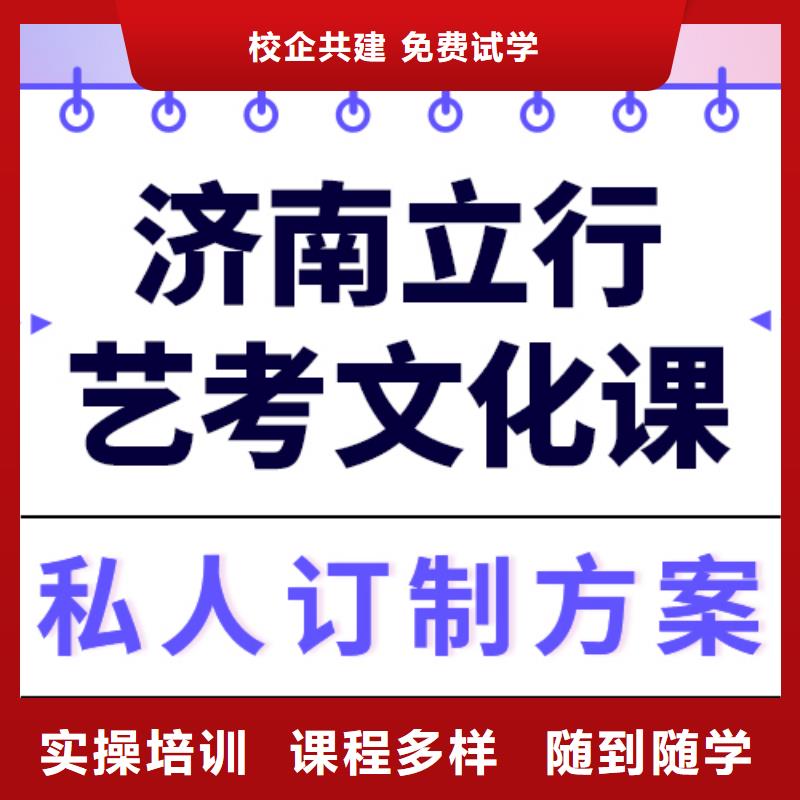 县艺考文化课冲刺班

提分快吗？