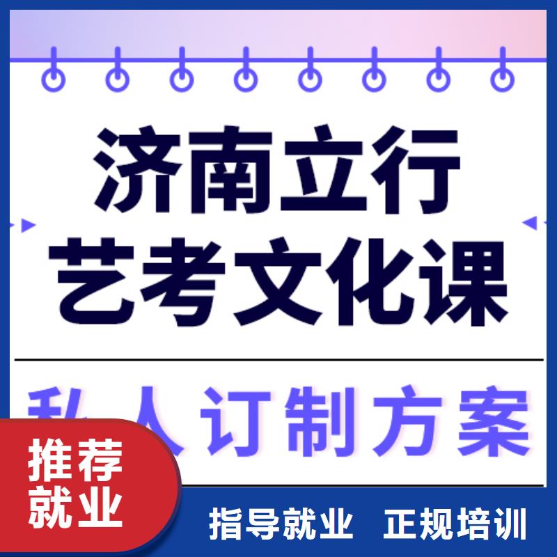 艺考文化课培训学校
谁家好？
