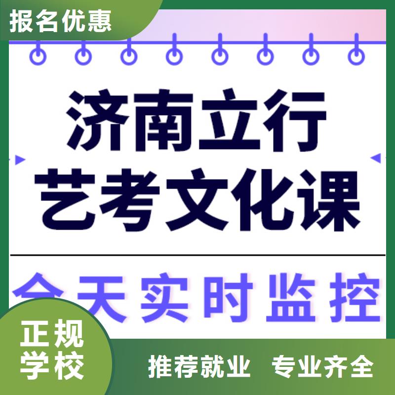 艺考文化课冲刺班

提分快吗？