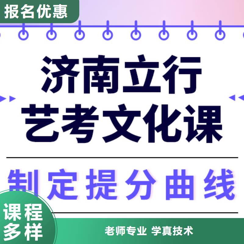 艺考生文化课冲刺班谁家好？
