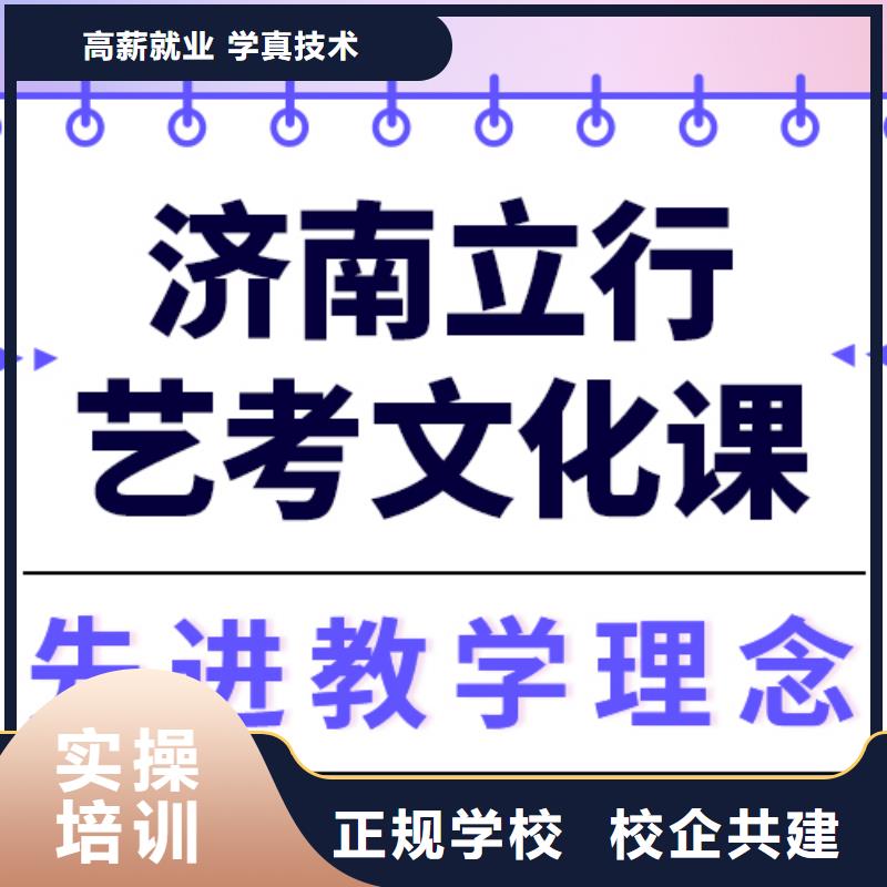 【艺考文化课培训,美术艺考校企共建】