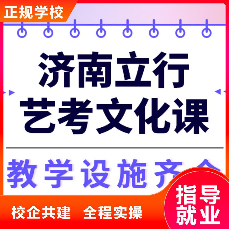 县艺考生文化课培训排行
学费
学费高吗？
