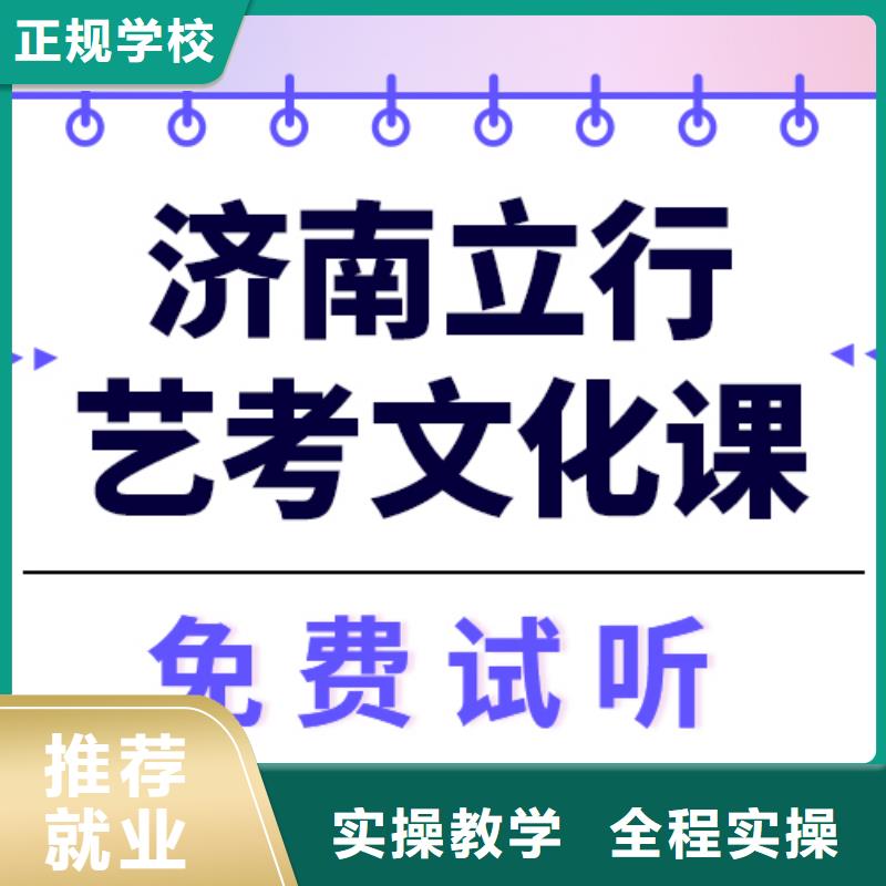 县艺考生文化课培训排行
学费
学费高吗？
