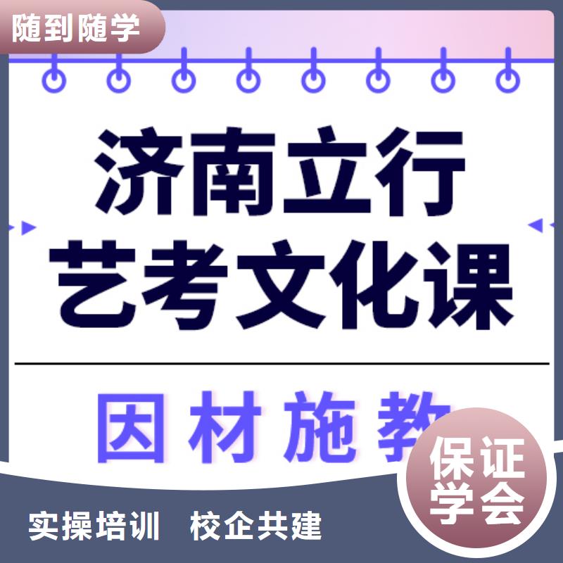 
艺考生文化课冲刺学校
提分快吗？