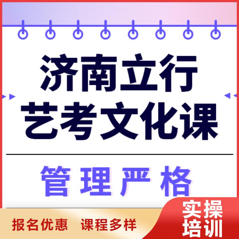 
艺考文化课冲刺学校怎么样？