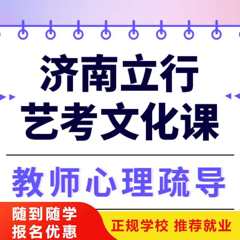 艺考生文化课冲刺班谁家好？
