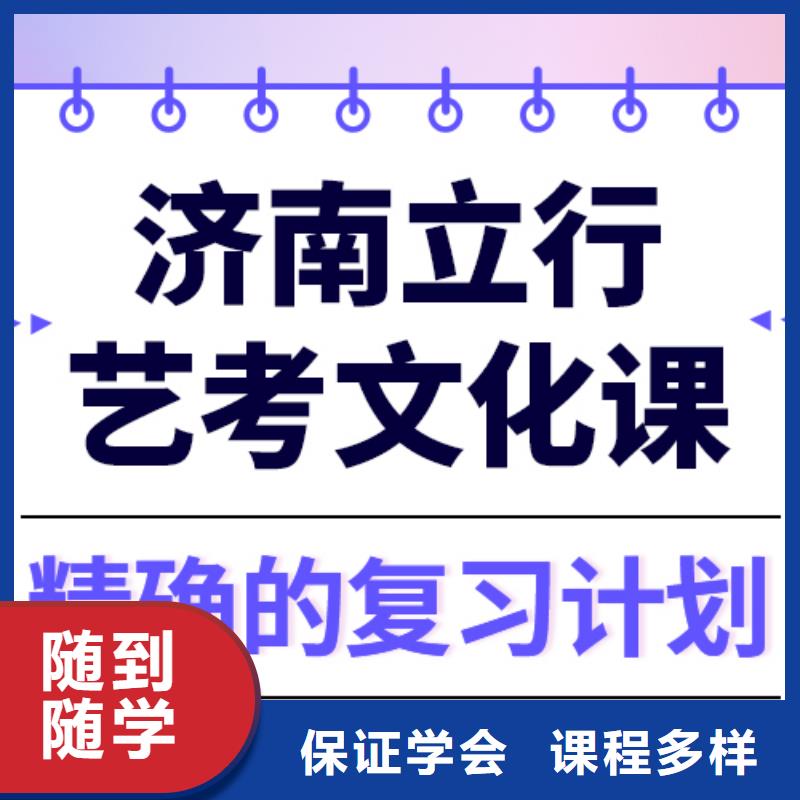 
艺考文化课冲刺学校怎么样？