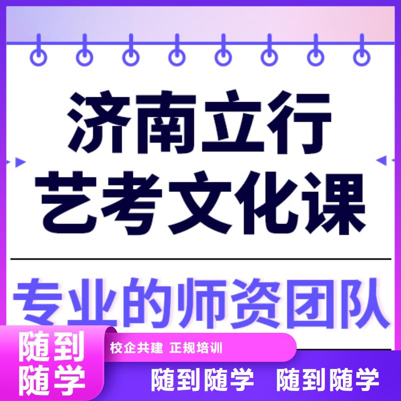 县
艺考生文化课补习咋样？
