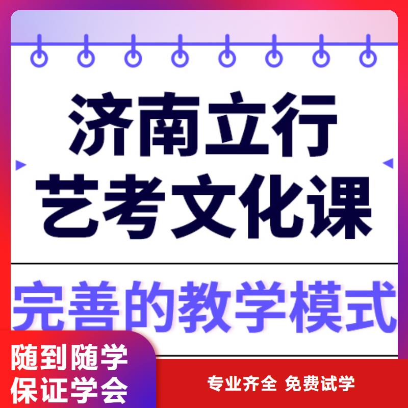 
艺考文化课冲刺班
哪一个好？