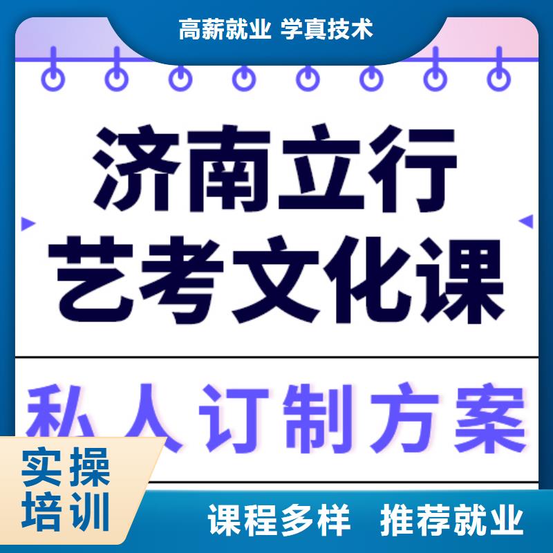 
艺考文化课补习
性价比怎么样？