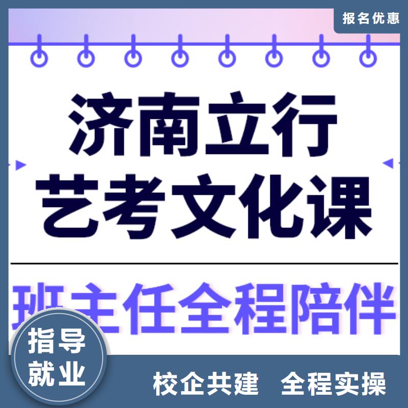 艺考生文化课集训班谁家好？
