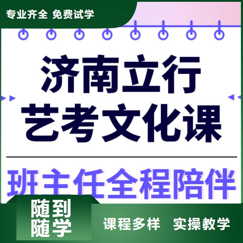 艺考生文化课冲刺学校
性价比怎么样？