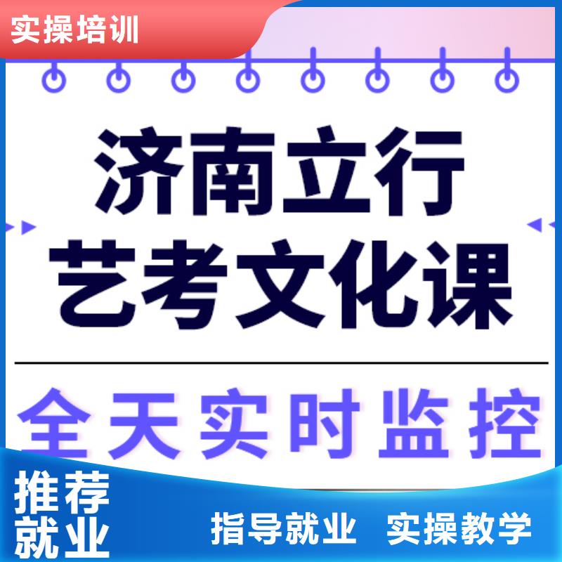 县艺考文化课补习机构哪家好？
