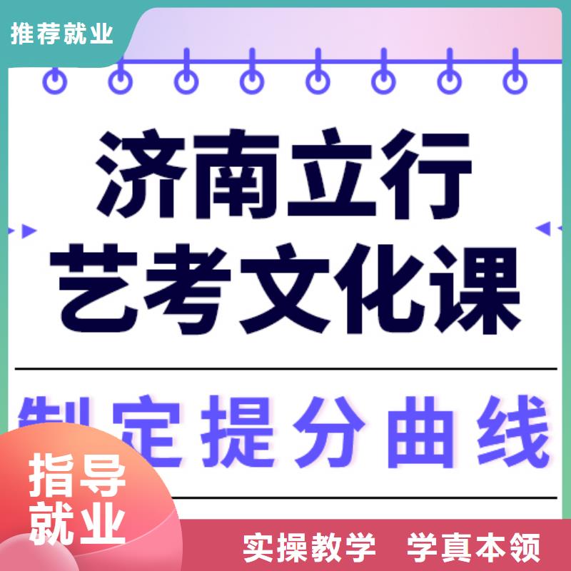 
艺考文化课集训班怎么样？
