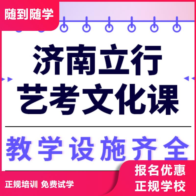 县艺考文化课补习机构哪家好？
