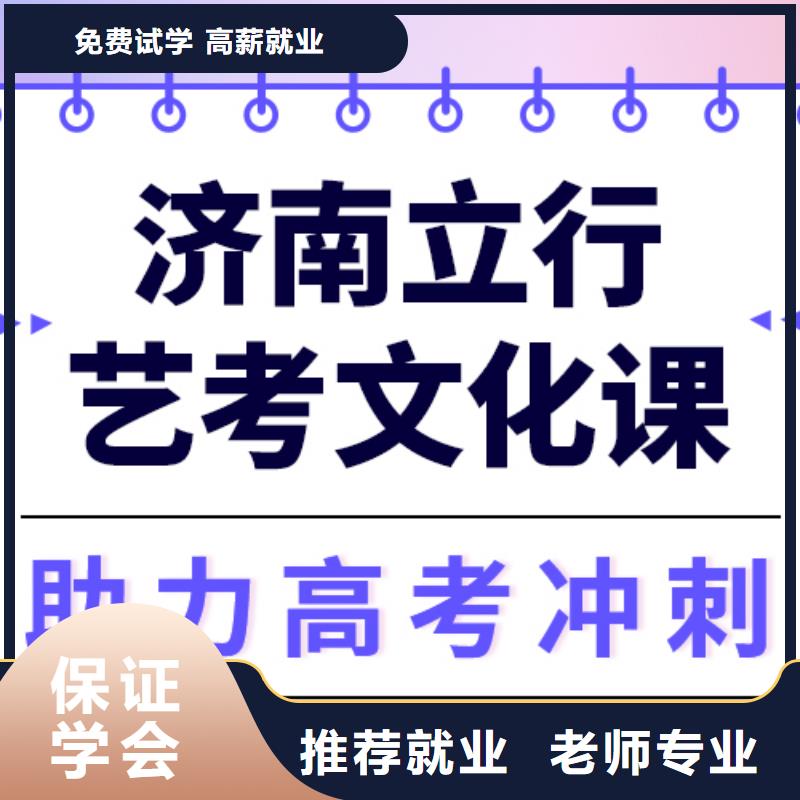 
艺考文化课集训班提分快吗？
