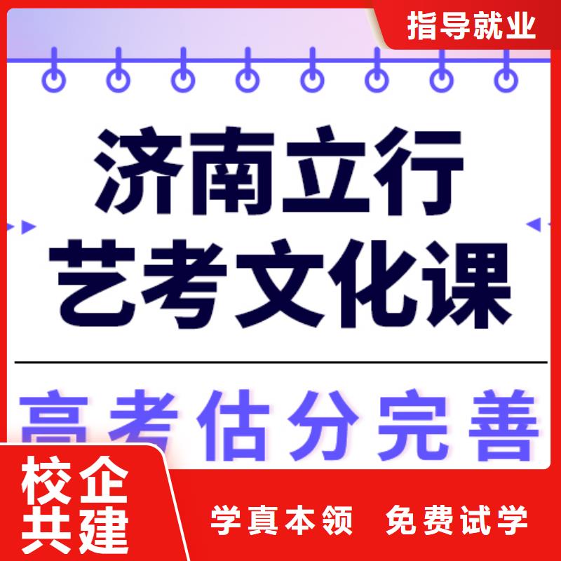 县艺考生文化课集训班
性价比怎么样？