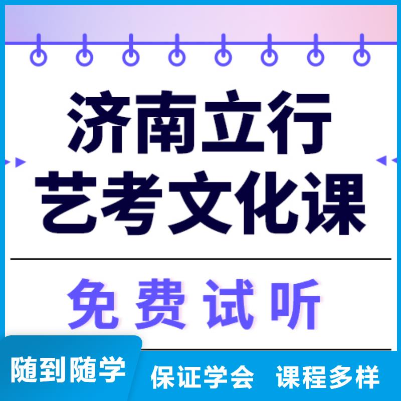 县
艺考生文化课补习机构怎么样？
