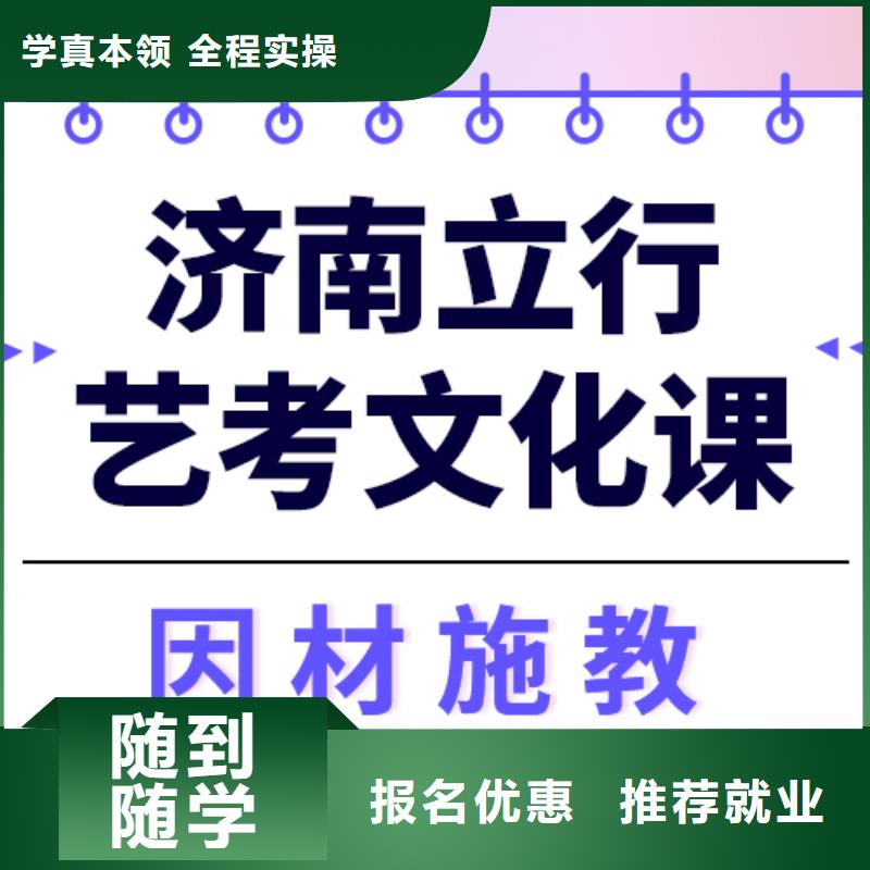 
艺考生文化课补习学校
贵吗？