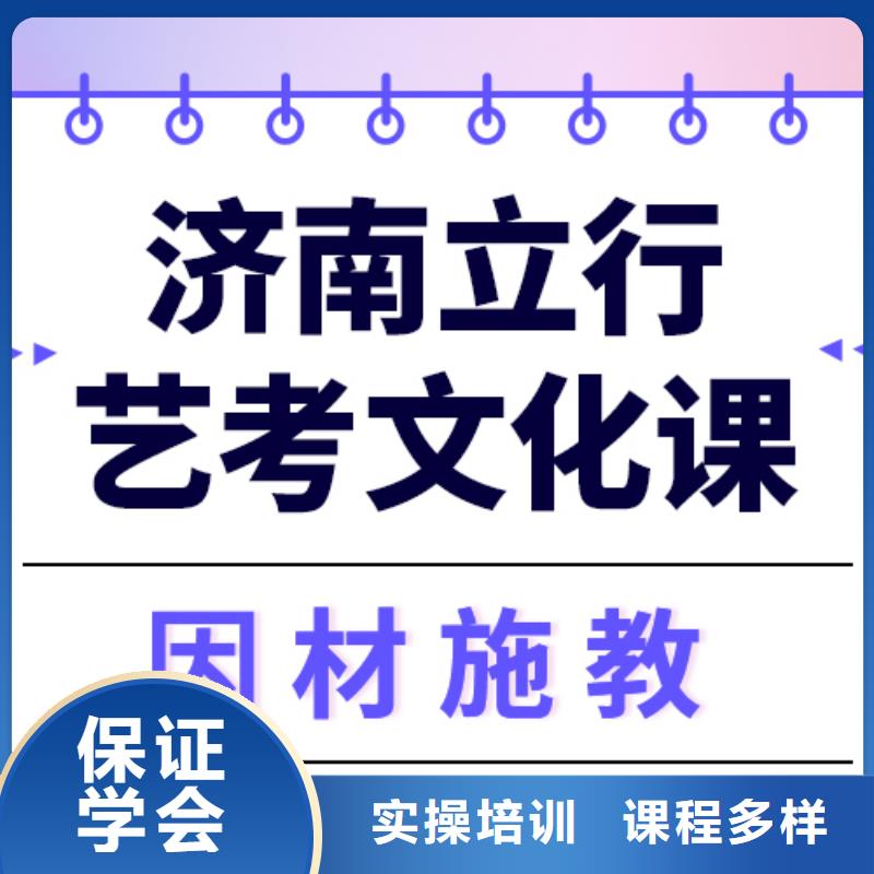 县
艺考生文化课冲刺班

谁家好？