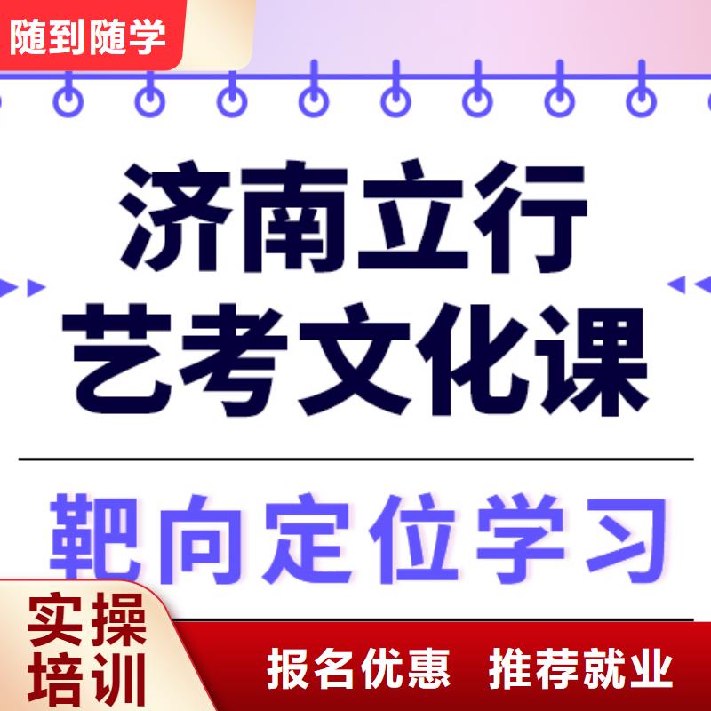 
艺考文化课冲刺班咋样？
