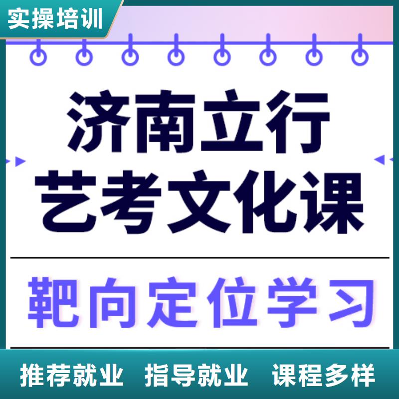 艺考生文化课冲刺学校哪家好？
