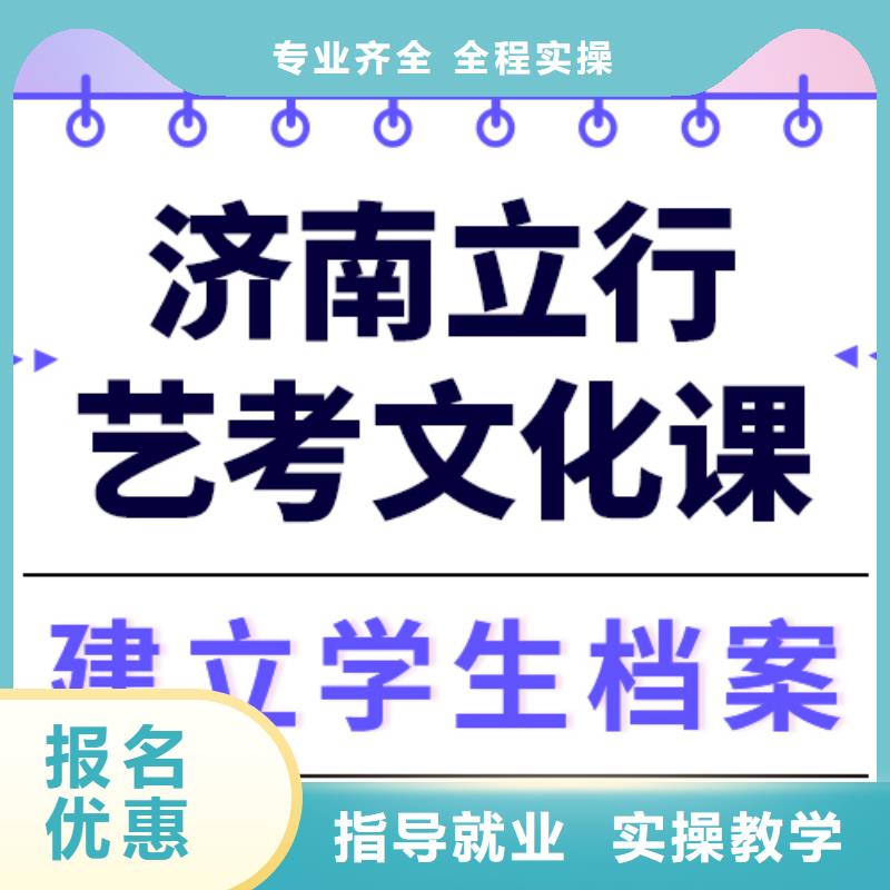 
艺考生文化课补习班排行
学费
学费高吗？
