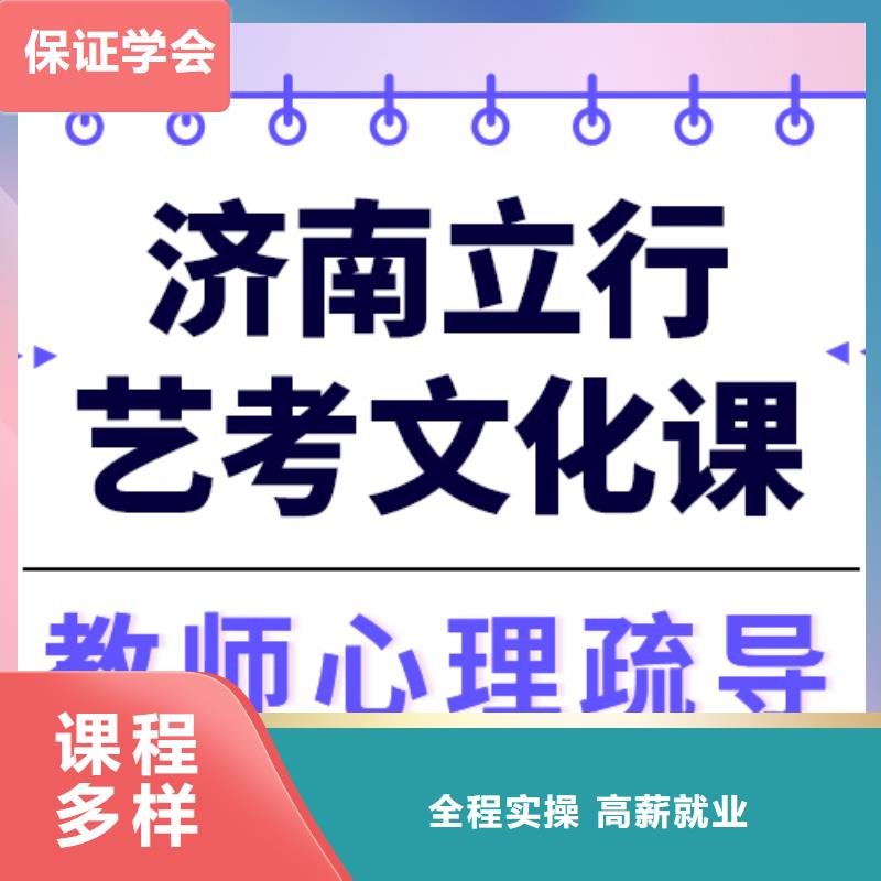 
艺考文化课补习学校

咋样？
