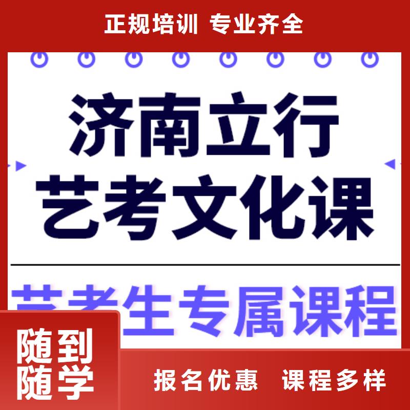 
艺考文化课补习排行
学费
学费高吗？
