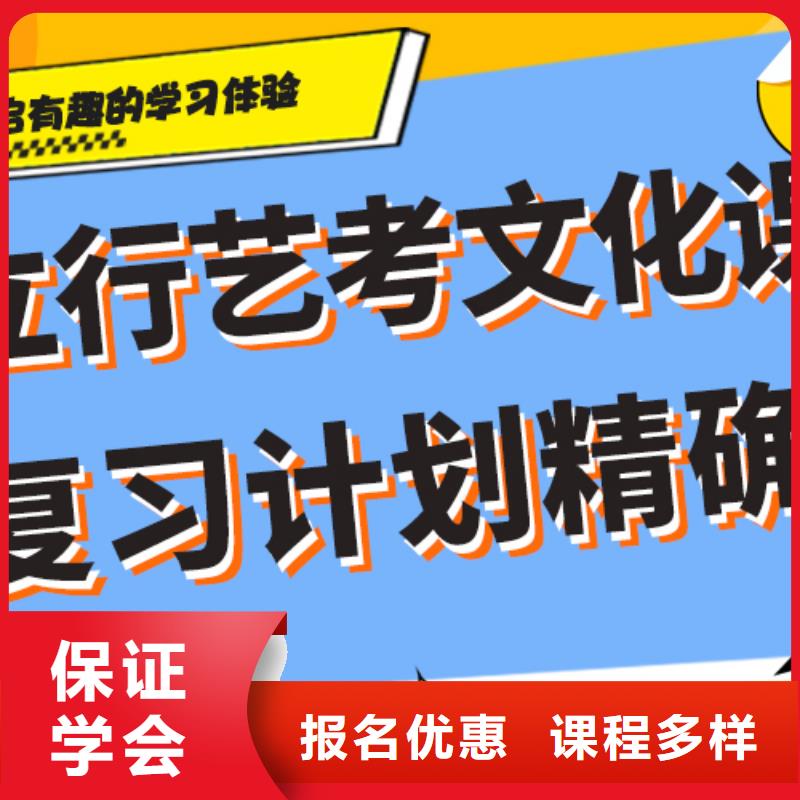 县艺考文化课补习机构哪家好？
