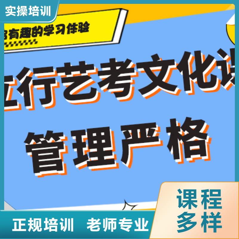 县艺考生文化课冲刺

咋样？
