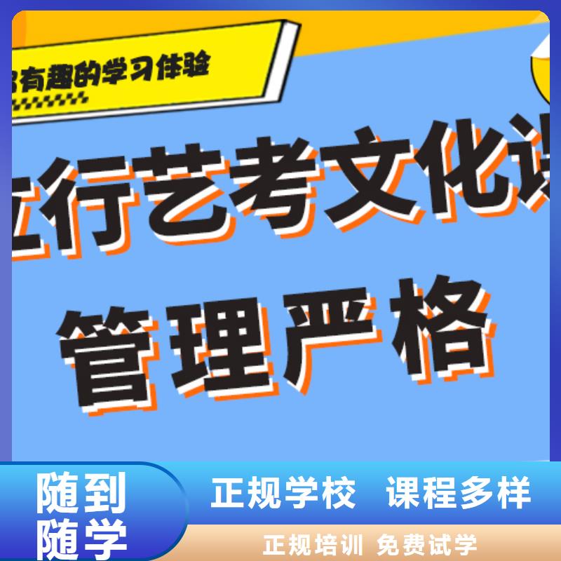 艺考生文化课冲刺学校
哪一个好？
