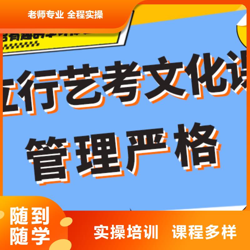 艺考文化课冲刺班
怎么样？