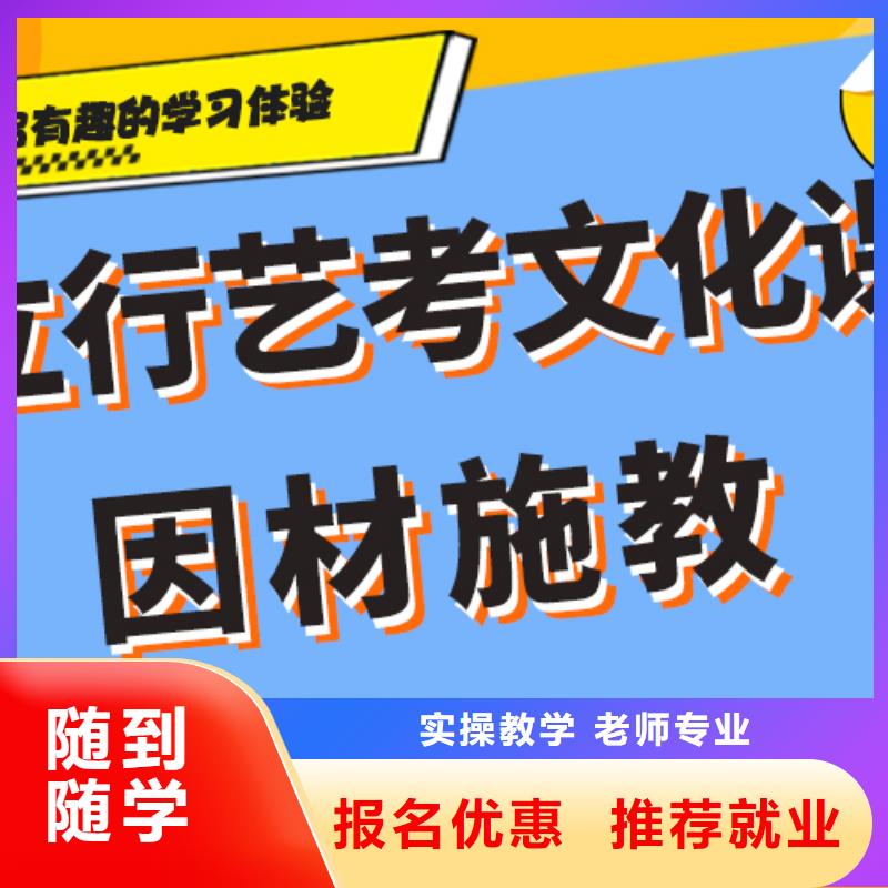 县艺考文化课补习机构哪家好？
