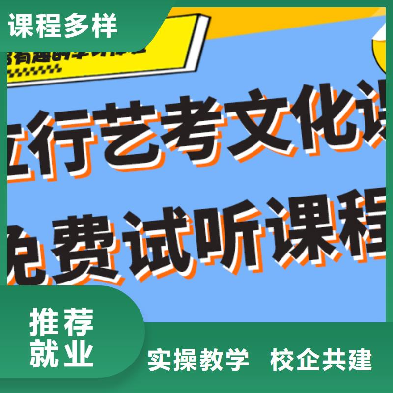 
艺考生文化课补习班
有哪些？