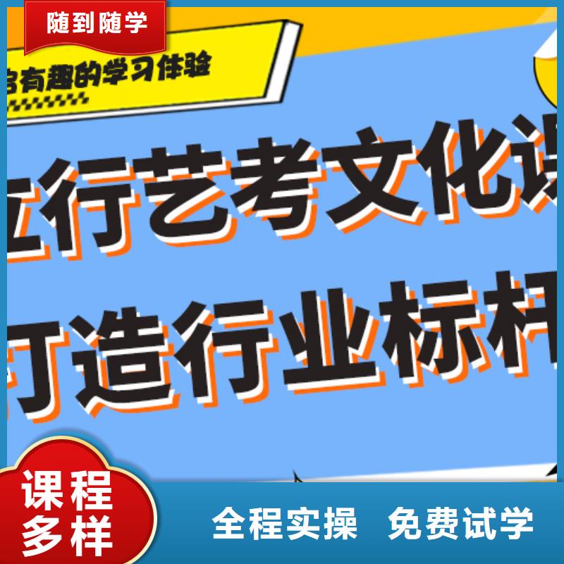 县艺考文化课补习班提分快吗？
