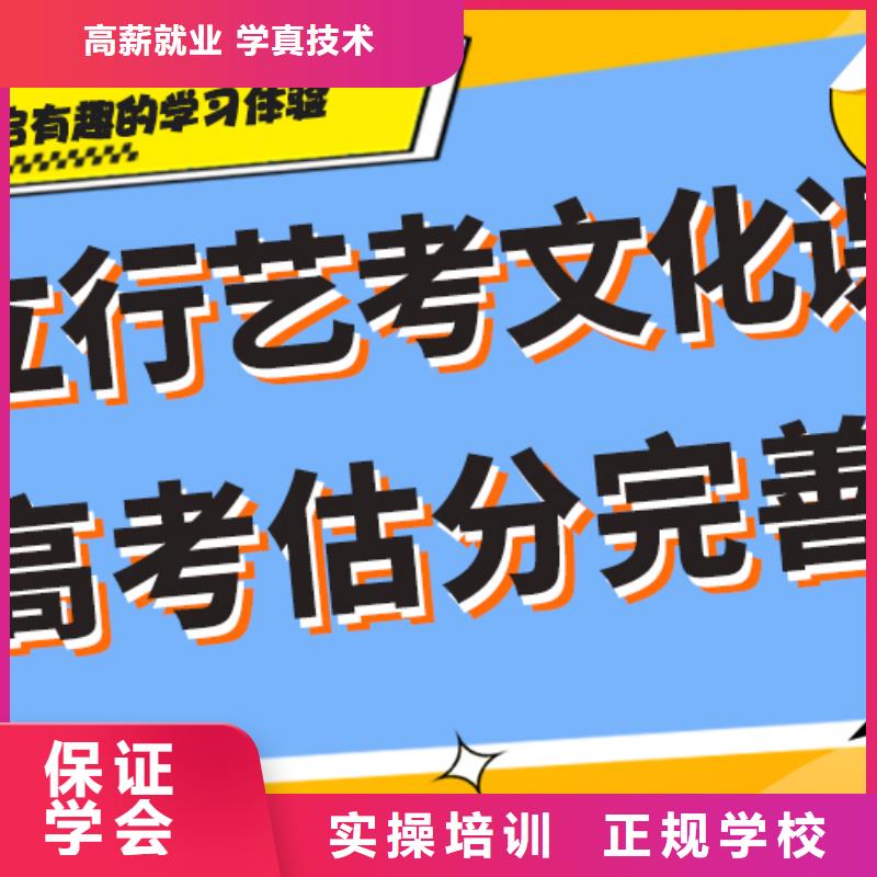 县艺考文化课补习机构哪家好？
