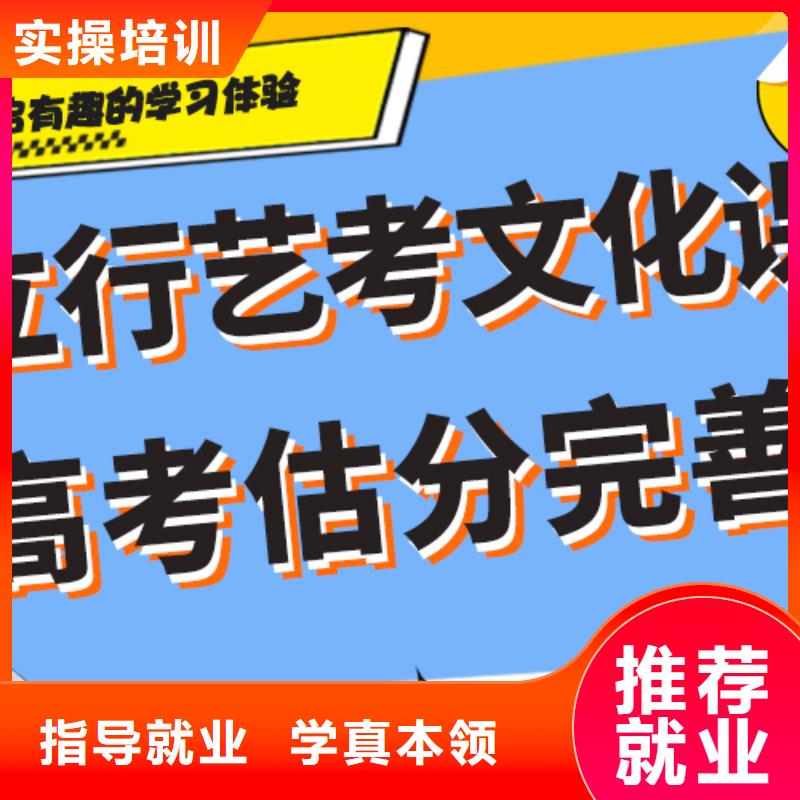 艺考文化课补习班
哪家好？
